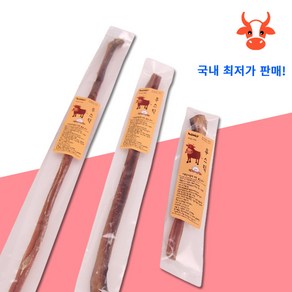 온리펫 한우불리스틱 15cm 카우스틱 우스틱 강아지수제간식 국내산 한우 소우신, 1개, 150g