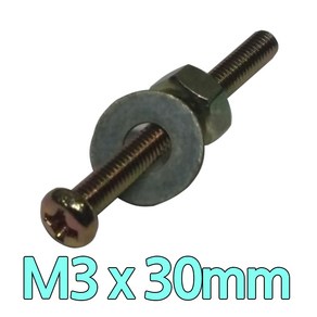 다스마트 둥근머리볼트 m3 x 30mm 너트와샤세트