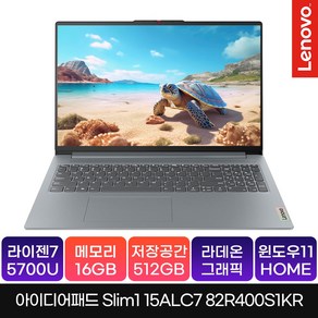 레노버 2024 IDEAPAD SLIM1 15.6 라이젠 R7 5700U 4세대 AMD 82R400S1KR, CLOUD GREY, 512GB, 16GB, WIN11 Home