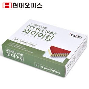 현대오피스 페이퍼프랜드 와이어링 9.5mm (100개) 3:1 제본링 제본스프링 바인더링 제본기소모품 [검정/흰색], 33홀 검정(RBX-100/N10 전용)