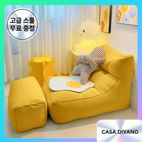 casa divano 빈백 소파 1인용 의자 원룸 1인용쇼파 미니 좌식 이사 가구 발받침대, 벨벳옐로우