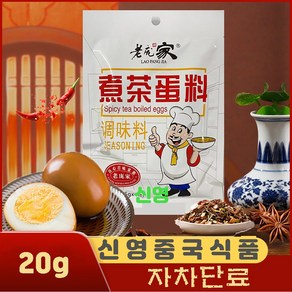 판다중국식품 자차단료 차딴료 향신료 20g, 10개