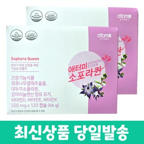 애터미 프리미엄 소포라퀸, 2세트, 30회분