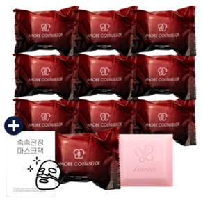 아모레 카운셀러 나비 퍼퓸드 솝 지일비누 70g 10개 (촉촉진정마스크팩 구매시) 유통기한 최신, 10개입, 70ml
