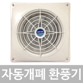 (주)성은테크 성은테크 자동개폐 환풍기 ESV-300GA