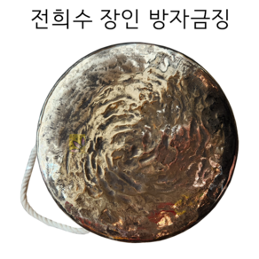 전희수방짜징 금징 금광징 방자징(24cm-30cm) 징가방포함, 24cm, 1개