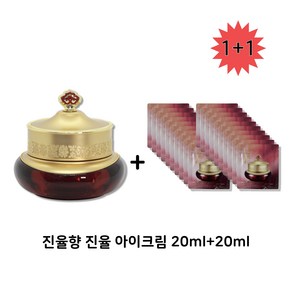 더후 진율향 진율 아이크림 20ml + 20매, 2개