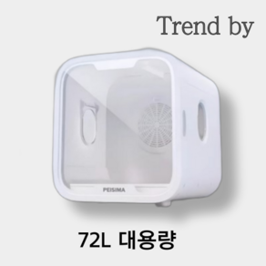 Tend by 저소음 펫 드라이룸 반려동물 강아지 고양이 건조기 털 말리기, 72L