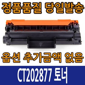 제록스재생 P285 토너 드럼 이미징유닛 DCP-P285DW DCP-P285Z, 1개