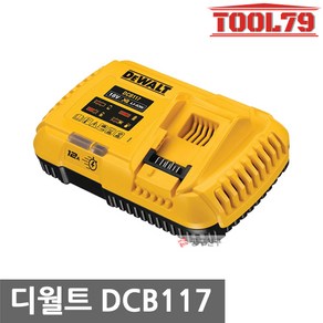 디월트 DCB117 60V/20V MAX FLEXVOLT 12A 프리미엄 고속 충전기