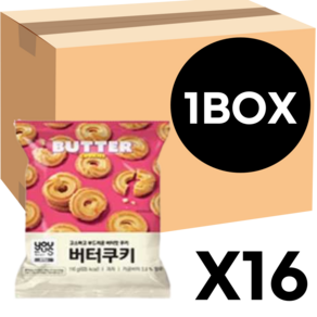 유어스 버터쿠키 대용량 편의점 과자, 16개, 110g