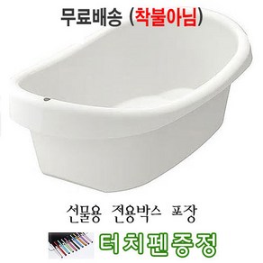 유아용 욕조 터치펜증정 미니수건 줄자 증정, 화이트욕조, 1개