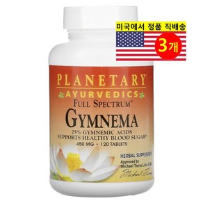 Planetay Hebals 풀 스펙트럼 짐네마 아유르베다 추출 450mg Ayuvedics Full Spectum Gymnema 120정, 3개