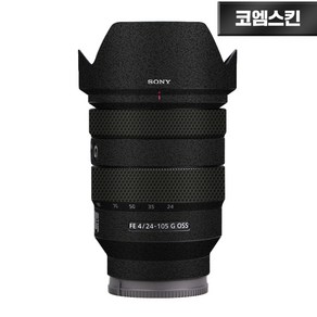 [코엠스킨] 소니 FE 24-105mm F4 G 렌즈 스크래치 보호 필름