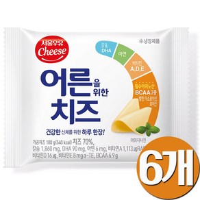 서울우유 어른을 위한 치즈, 6개, 180g