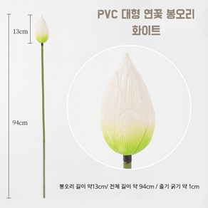 연꽃 조화 법당 꾸미기 부처님오신날 도반 선물, 23.W, 1개