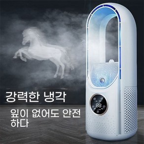 에어컨 선풍기 소형 냉방 날개 없는 선풍기 가정용 대풍력 저소음 가습 전기 냉각 선풍기, 흰색 기계 이중 사용 [가습기 + 차가운 팬], 강한 얼음 차가운 바람 [10 코어 칼없는 바람] 에너