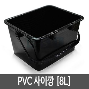 PVC 사이깡 사각8L/페인트통/다용도통/빈통/붓통/공캔/사리깡/사각통/PVC통/미장, 1개