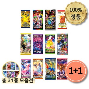 포켓몬카드 31종 100%정품 1+1, 배틀리전, 2팩