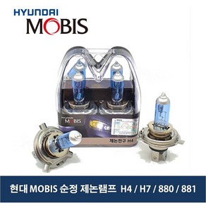 MOBIS 순정 제논 화이트 전구 세트_XENON 할로겐_헤드라이트 전조등_모비스 제논전구, H3, 1개