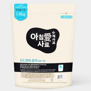 아침애 가수분해 오리연어감자 수제사료 3kg +동종샘플 30개증정(900g) 머치바잉