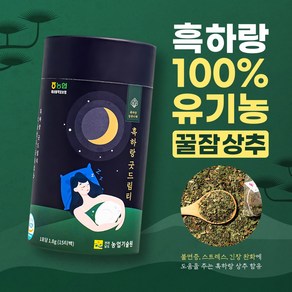 수면차 흑하랑굿드림티, 1.8g, 15개입, 1세트