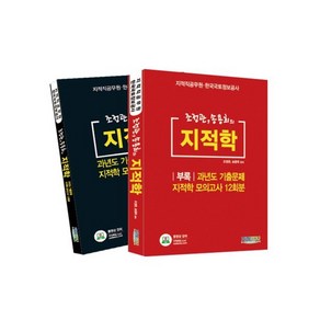 조정관 송용희의 지적학, 지적에듀