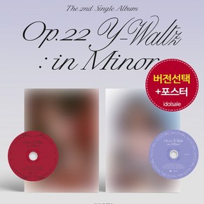 (버전선택) 조유리 앨범 Op.22 Y Waltz in Mino 러버블, Inside버전, 랜덤포스터1종 추가