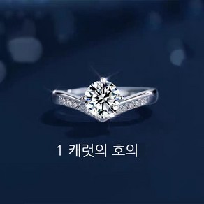 [VINOLA]정품모이사나이트 1캐럿반지 럭셔리GRA인정서순은 실버 S925여성 오픈반지