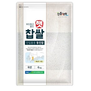 정남진장흥 산들해랑 동진 찹쌀