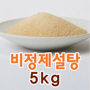 비정제 설탕 5kg 공정무역 데메라라 파라과이 친환경 원당 사탕수수, 파라과이 유기농 비정제설탕 5kg, 1개