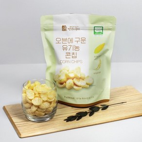 [맛있는풍경] 오븐에 구운 유기농 콘칩 40g, 1개