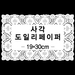 도일리 페이퍼 사각 19*30cm 100개 생일 파티 용품 테이블 장식 컵받침 선물 포장 용품 소품 데코, 단품