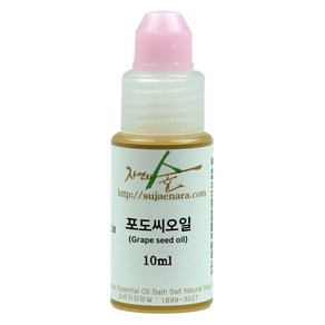 자연의숲 포도씨 오일 천연 원료 바디오일, 10ml, 1개