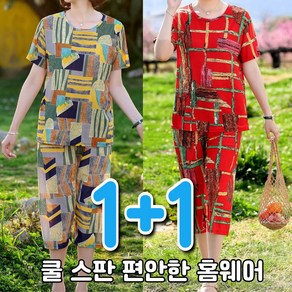 달리아 엄마 쿨 스판 홈웨어 1+1