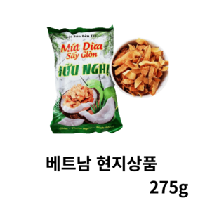 베트남 말린 코코넛칩 Mut say gion Huu Nghi, 5개, 275g