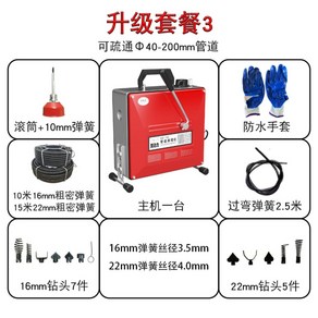 MORE하수구뚫음 하수구뚫는기계 배관청소장비 전동스프링 보일러 하수관통 신기 전문공구 변기막힘, C.150-2200 세트 3 + 1개