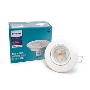 필립스 LED 3인치 매입등 4.5w GU10 Kit 일체형 할로겐 50w 대체, 주백색(4000K), 1개