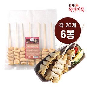 목련어묵 고급 프리미엄 꼬치어묵 오뎅탕 [120개] 업소용 대용량 오뎅바, 6개, 1kg