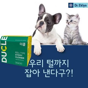 닥터에클린 더클 점착 청소포