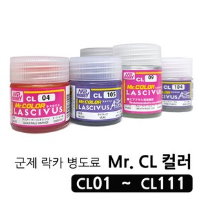 군제 미스터 하비 락카 도료 CL 컬러 라스키우스, 1개