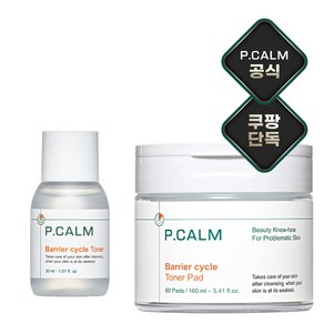 [본사정품/쿠팡단독] 피캄 베리어사이클 진정 토너 패드 160ml + 베리어 사이클 토너 30ml 기획