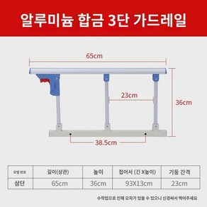 접이식 낙상방지 침대 사이드 가드 노인 보조 침대칸 기숙사 침대 난간 스텐 침대 울타리 침대 가드, 알루미늄 합금 3단 펀칭 타입(베이스 미포함)