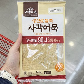 고래사 생선살듬뿍 사각어묵, 240g, 2개