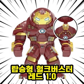 히어로/빌런/몬스터 캐릭터 호환블록 빅사이즈 브릭피규어, BF07. 탑승형 헐크버스터 레드 1.0, 1개