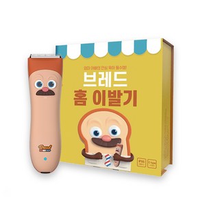 브레드이발소 브레드 홈이발기 세트