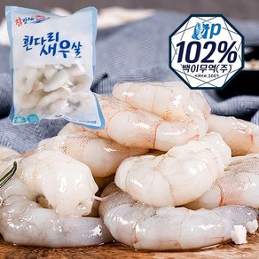 냉동 흰다리새우살 2kg(200g*10)