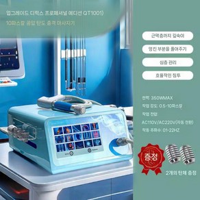 체외충격파 공압탄도 마사지 탄도 치료기 승모근 마사지기, 블루 QT1001 공압 업그레이드 10Pa 마사지기