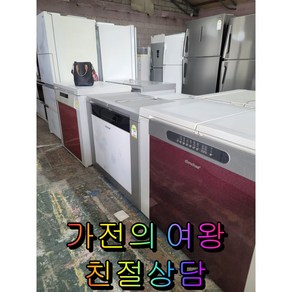 뚜껑형 김치냉장고 딤채 200리터 수도권직접배송 폐가전수거 전국배송