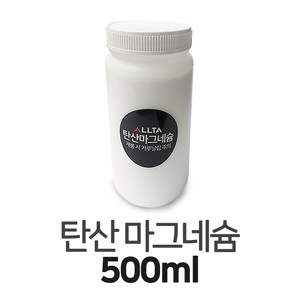 AT 탄산마그네슘 500ml 땀제거 탄마가루